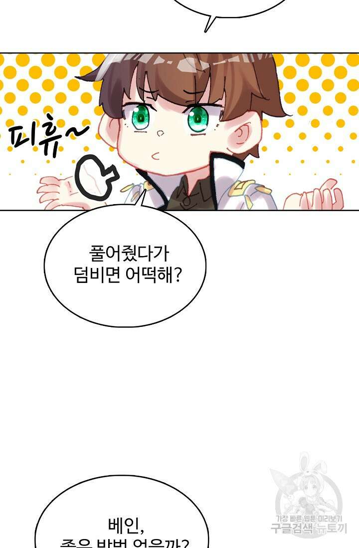 기초 만렙 김대찬 142화 53