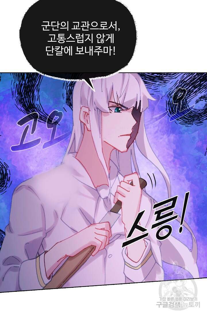 기초 만렙 김대찬 142화 57