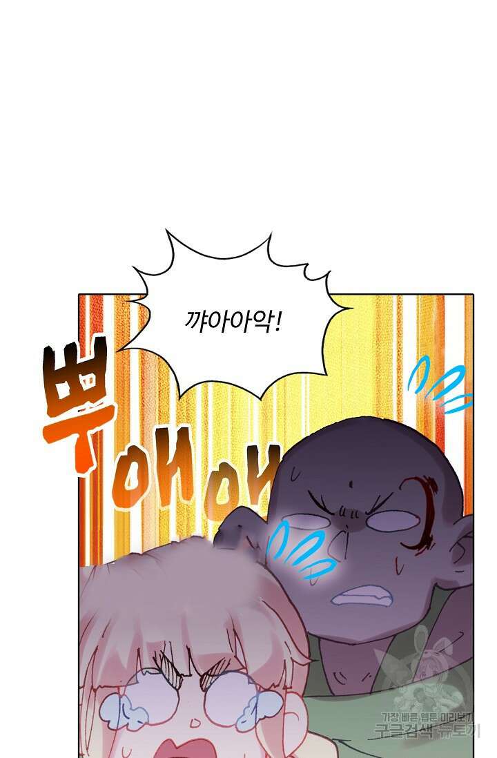 기초 만렙 김대찬 142화 58