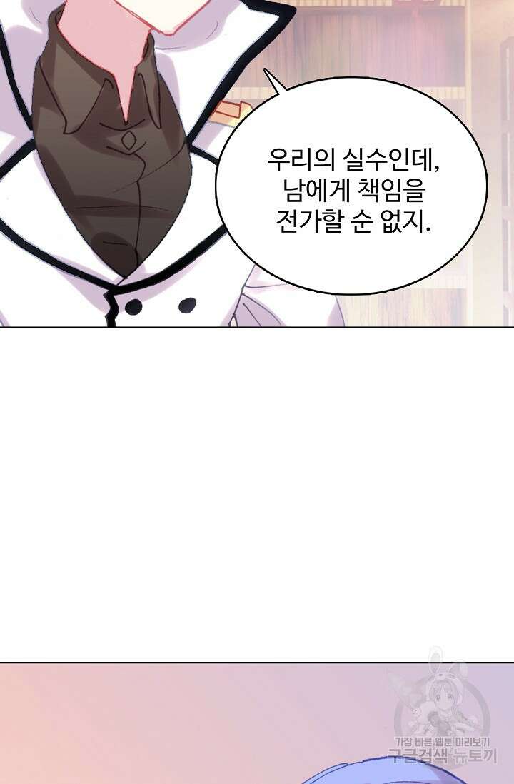 기초 만렙 김대찬 142화 61