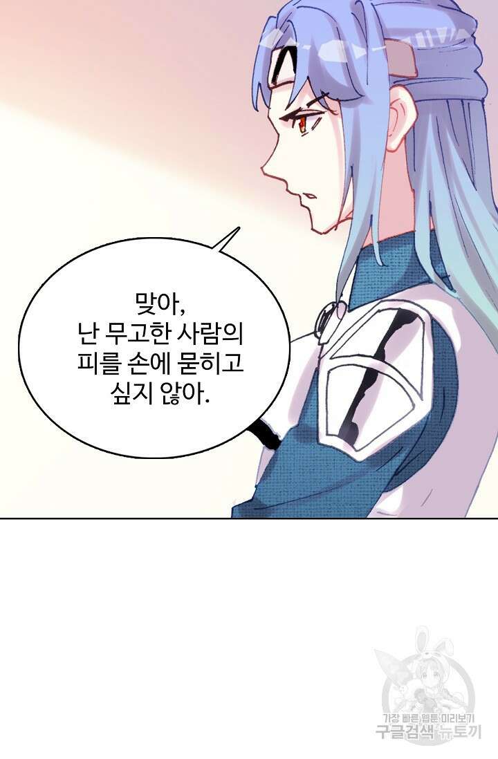 기초 만렙 김대찬 142화 62