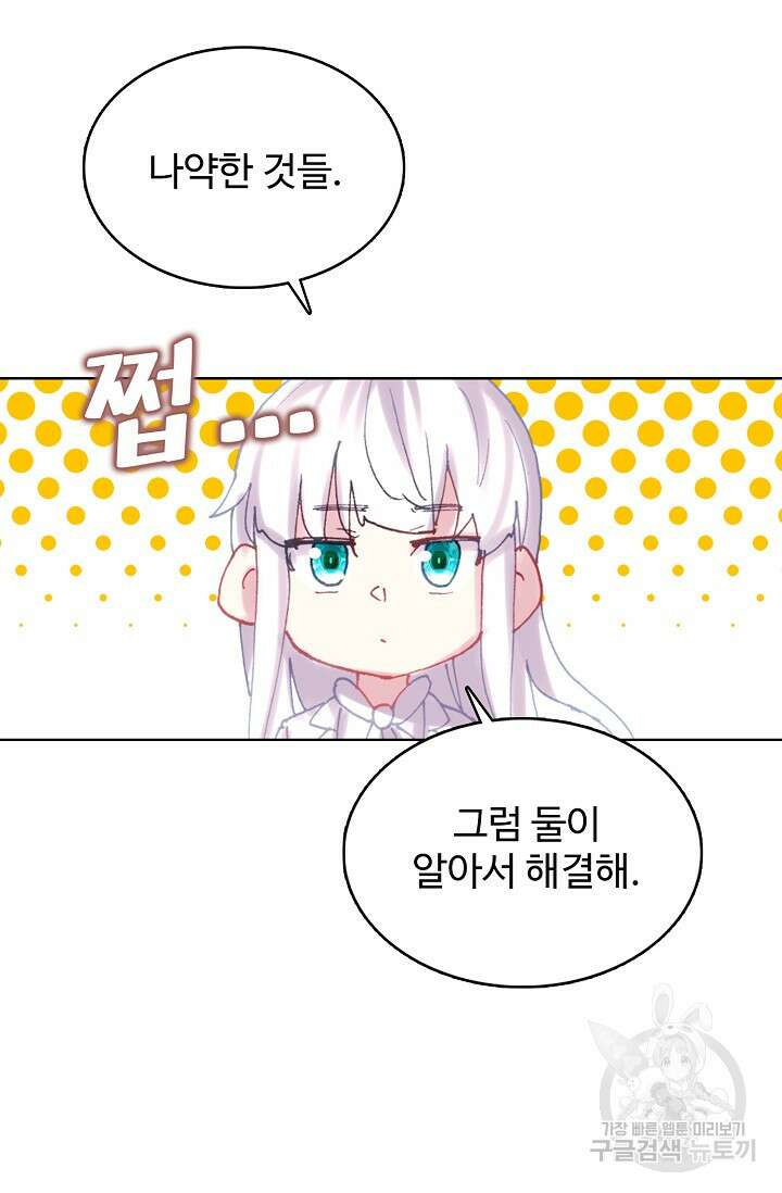 기초 만렙 김대찬 142화 63