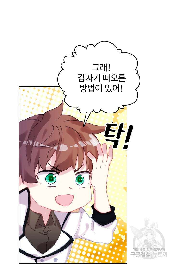 기초 만렙 김대찬 142화 64