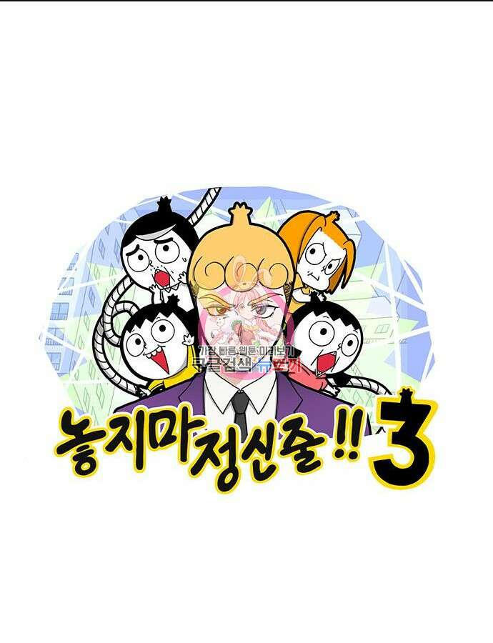 놓지마 정신줄 시즌3 1113화 1