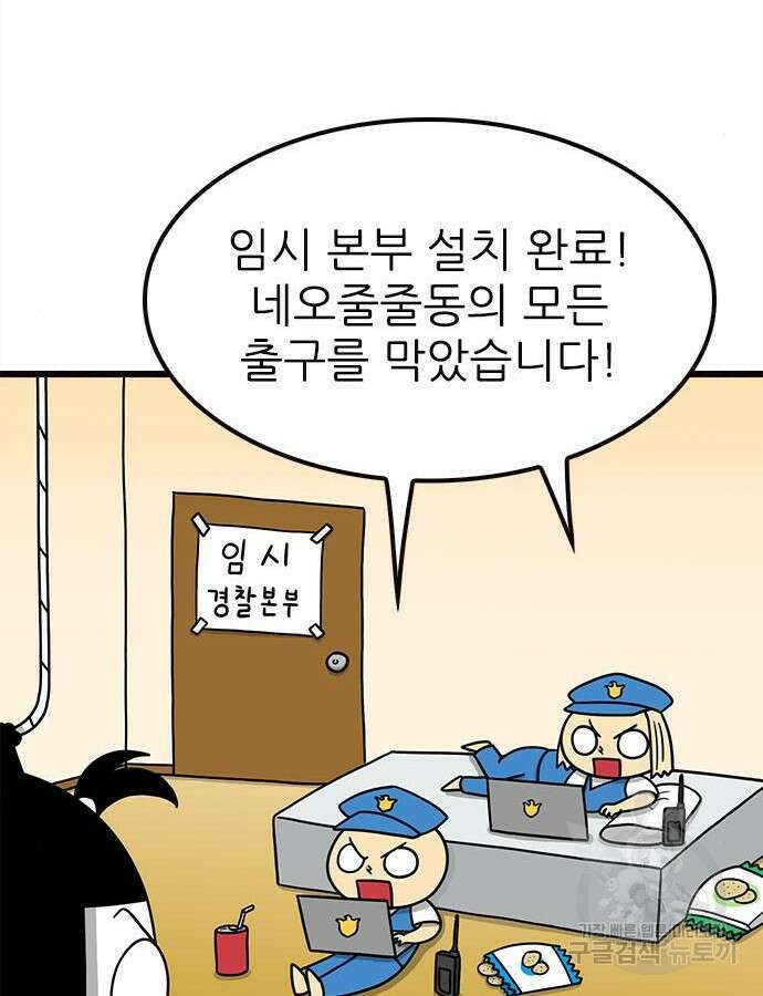 놓지마 정신줄 시즌3 1113화 3