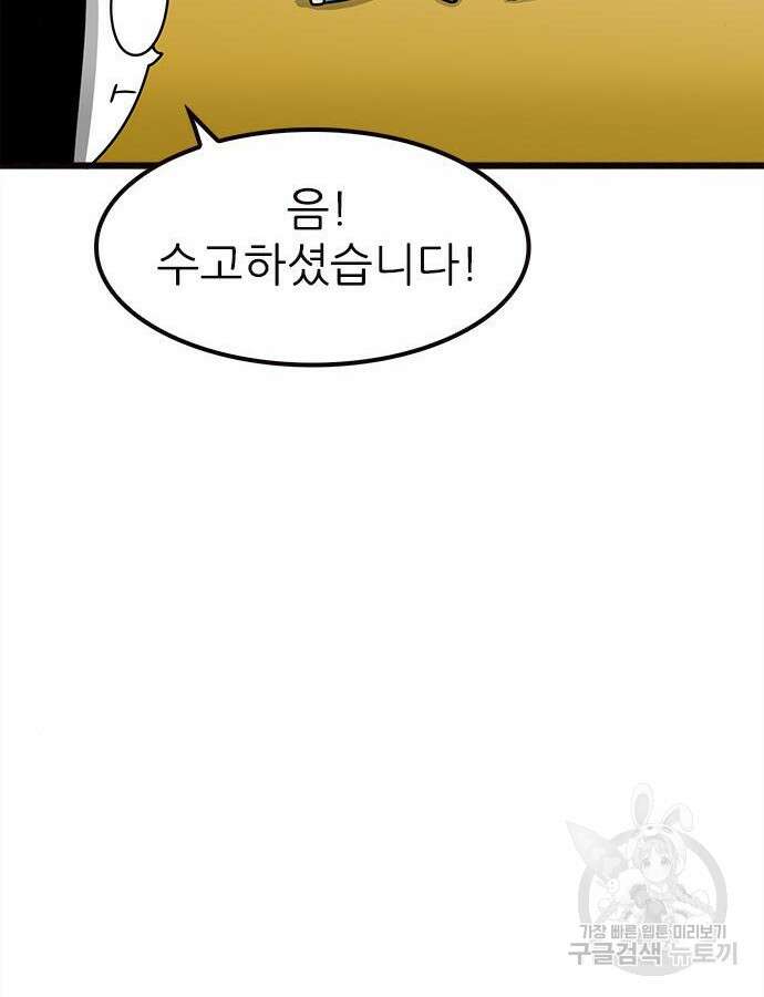 놓지마 정신줄 시즌3 1113화 4