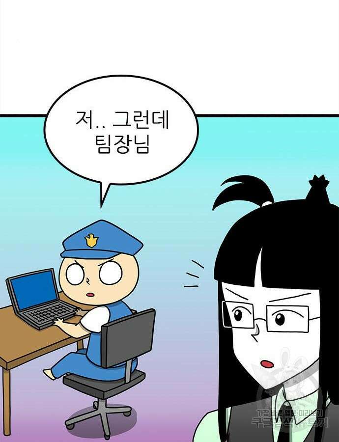 놓지마 정신줄 시즌3 1113화 5