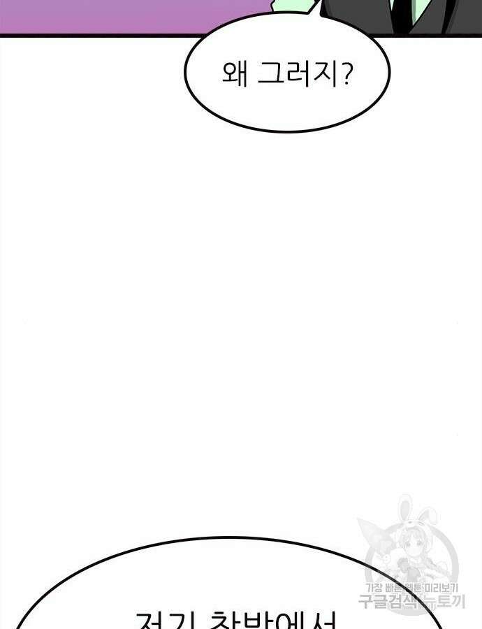 놓지마 정신줄 시즌3 1113화 6