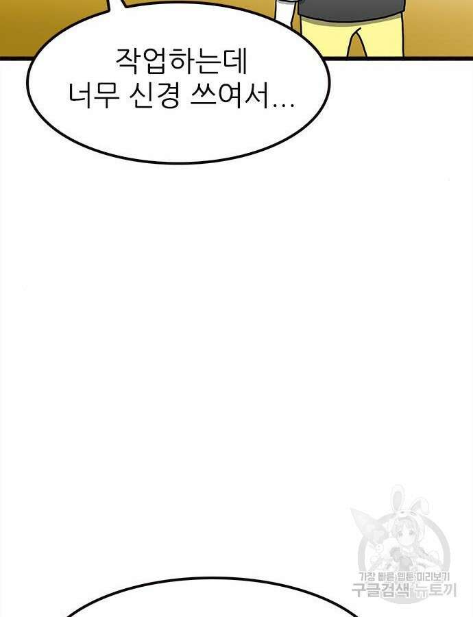 놓지마 정신줄 시즌3 1113화 7