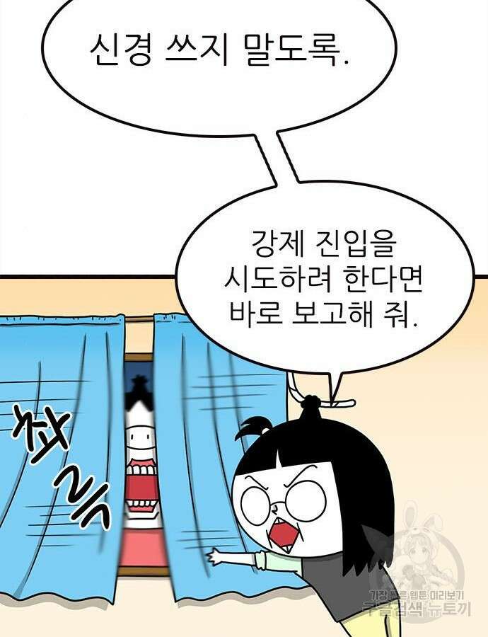 놓지마 정신줄 시즌3 1113화 8