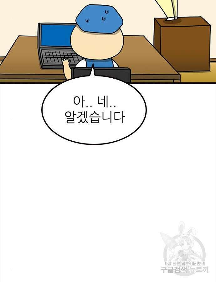 놓지마 정신줄 시즌3 1113화 9