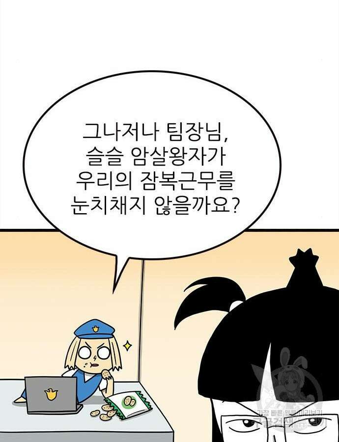 놓지마 정신줄 시즌3 1113화 10
