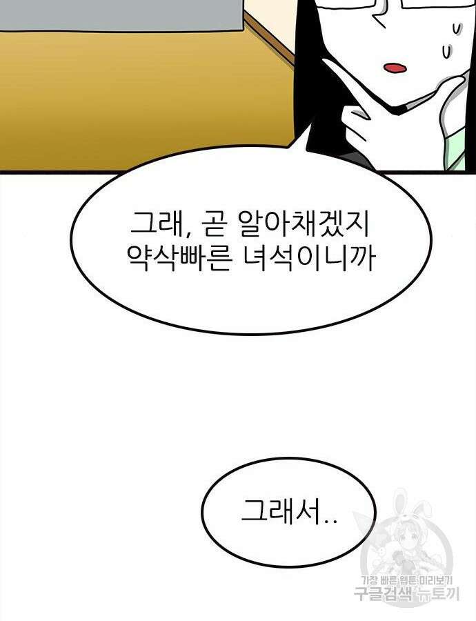 놓지마 정신줄 시즌3 1113화 11