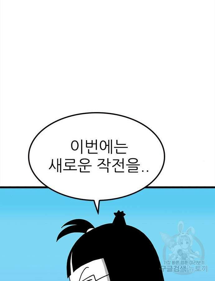놓지마 정신줄 시즌3 1113화 12