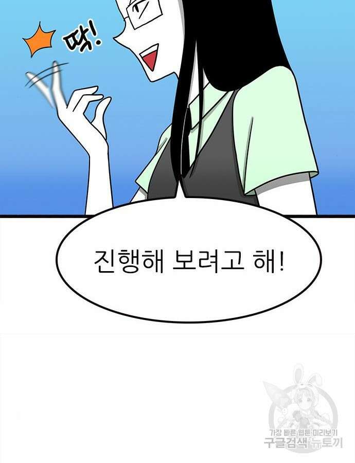 놓지마 정신줄 시즌3 1113화 13