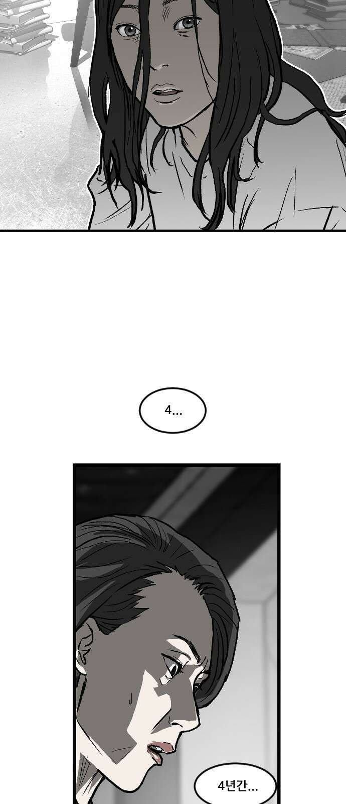 지옥2:부활자 8화 3