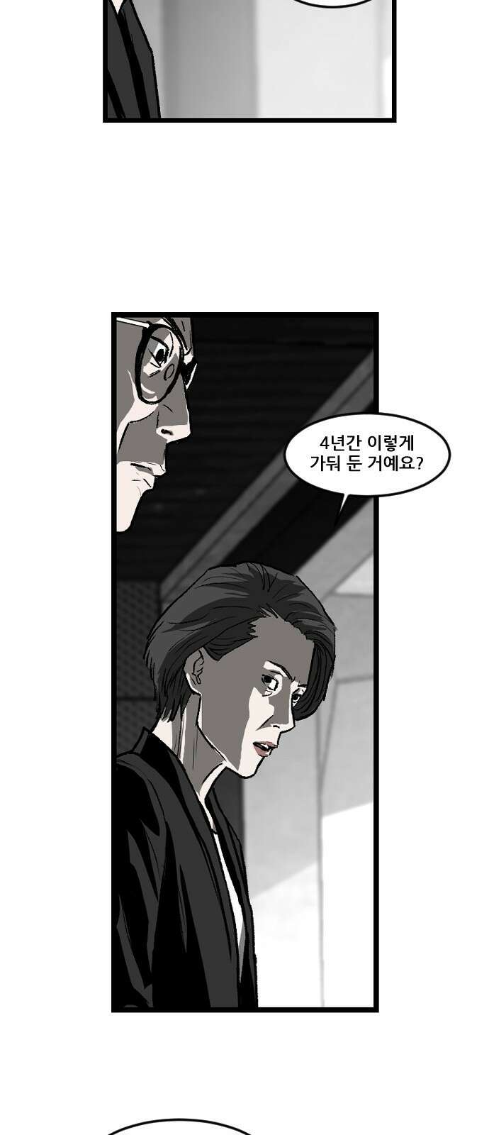 지옥2:부활자 8화 4
