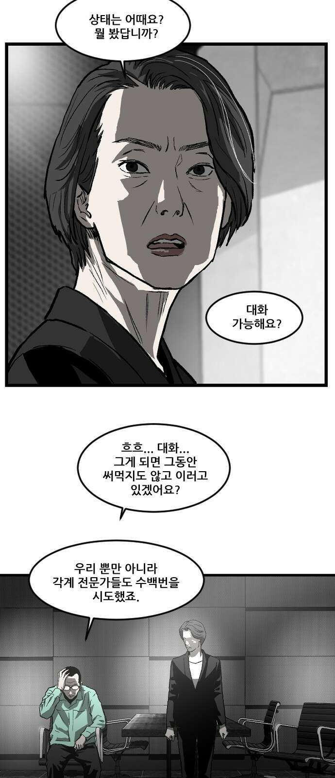 지옥2:부활자 8화 5