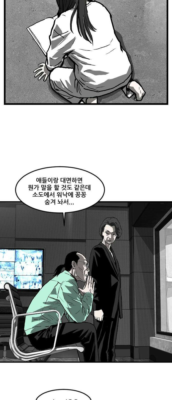 지옥2:부활자 8화 8