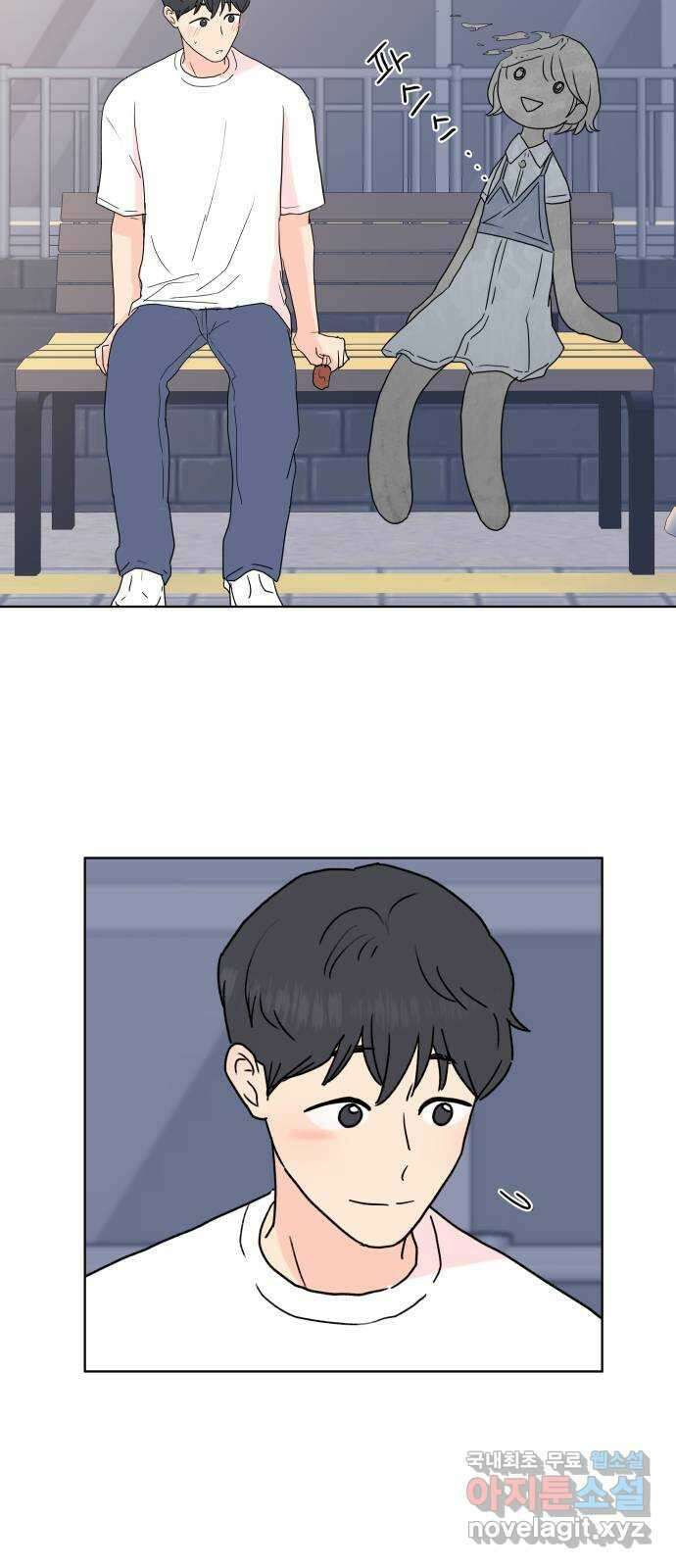 솔직하게 말해줘! 12화. 흑역사 7