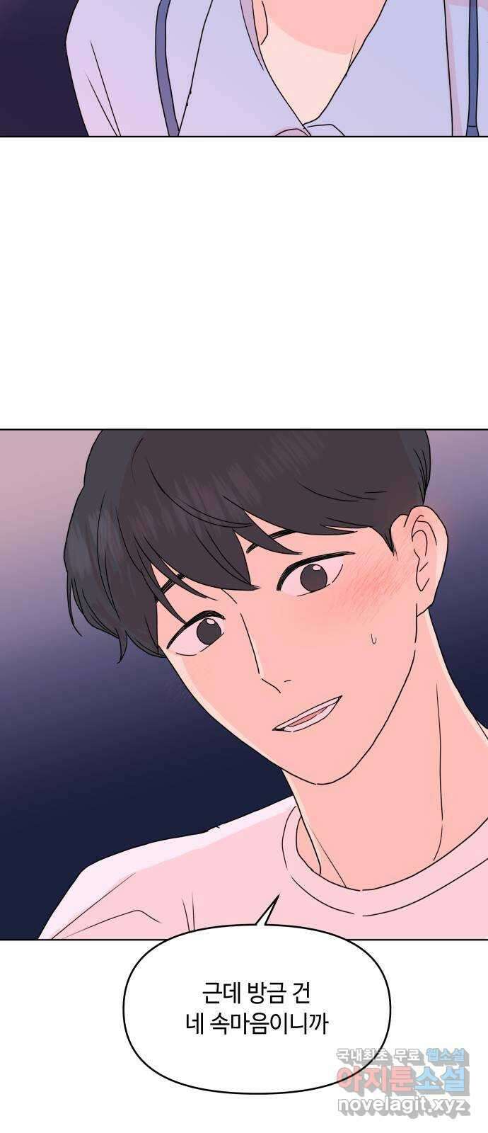 솔직하게 말해줘! 12화. 흑역사 9