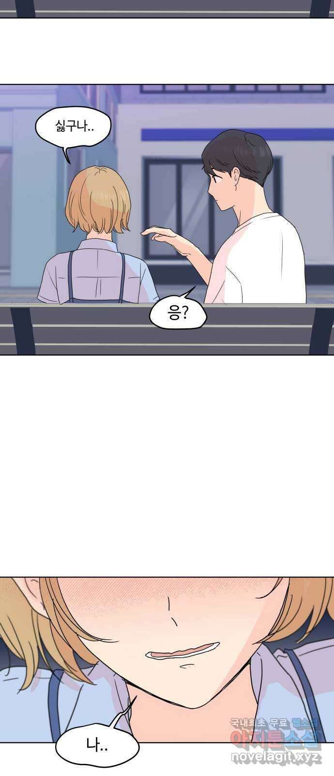 솔직하게 말해줘! 12화. 흑역사 11