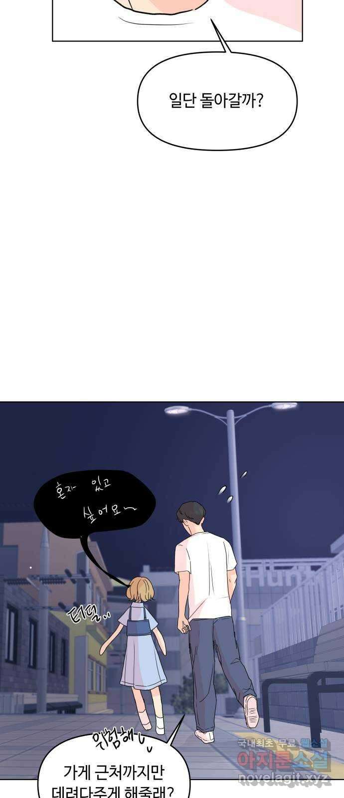 솔직하게 말해줘! 12화. 흑역사 14