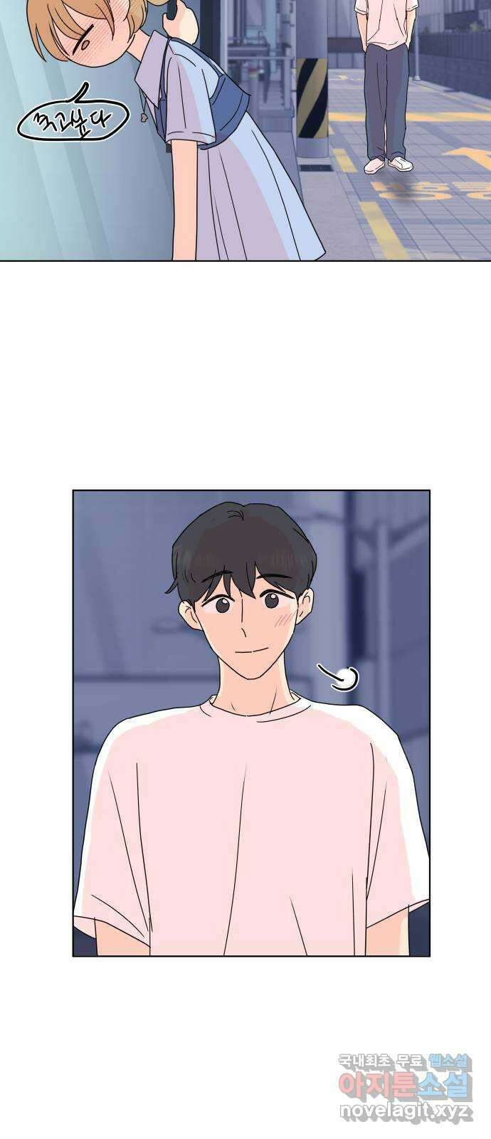 솔직하게 말해줘! 12화. 흑역사 16