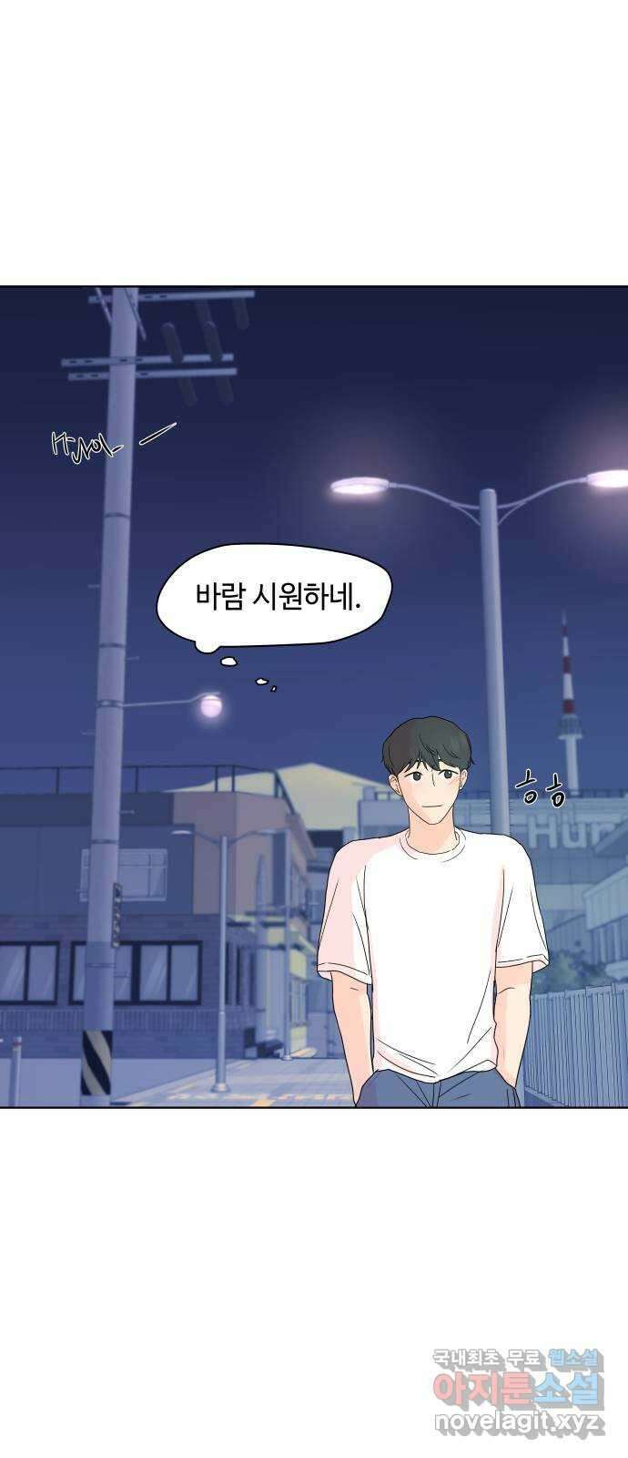 솔직하게 말해줘! 12화. 흑역사 20