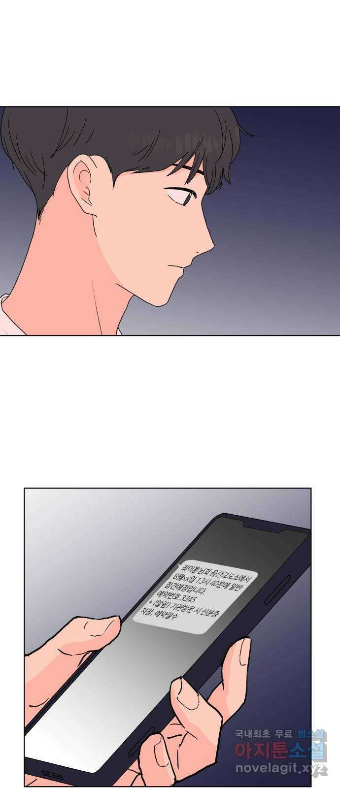 솔직하게 말해줘! 12화. 흑역사 22