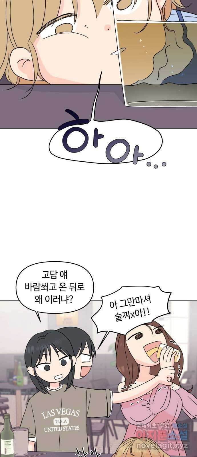 솔직하게 말해줘! 12화. 흑역사 25