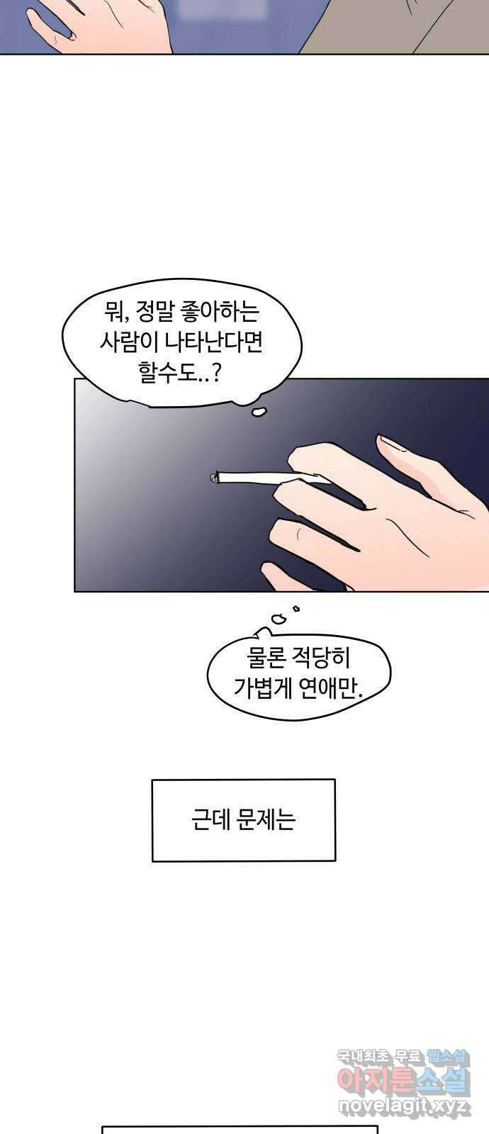 솔직하게 말해줘! 12화. 흑역사 33