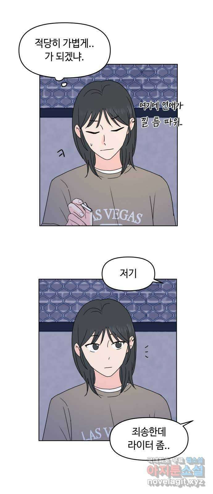솔직하게 말해줘! 12화. 흑역사 35