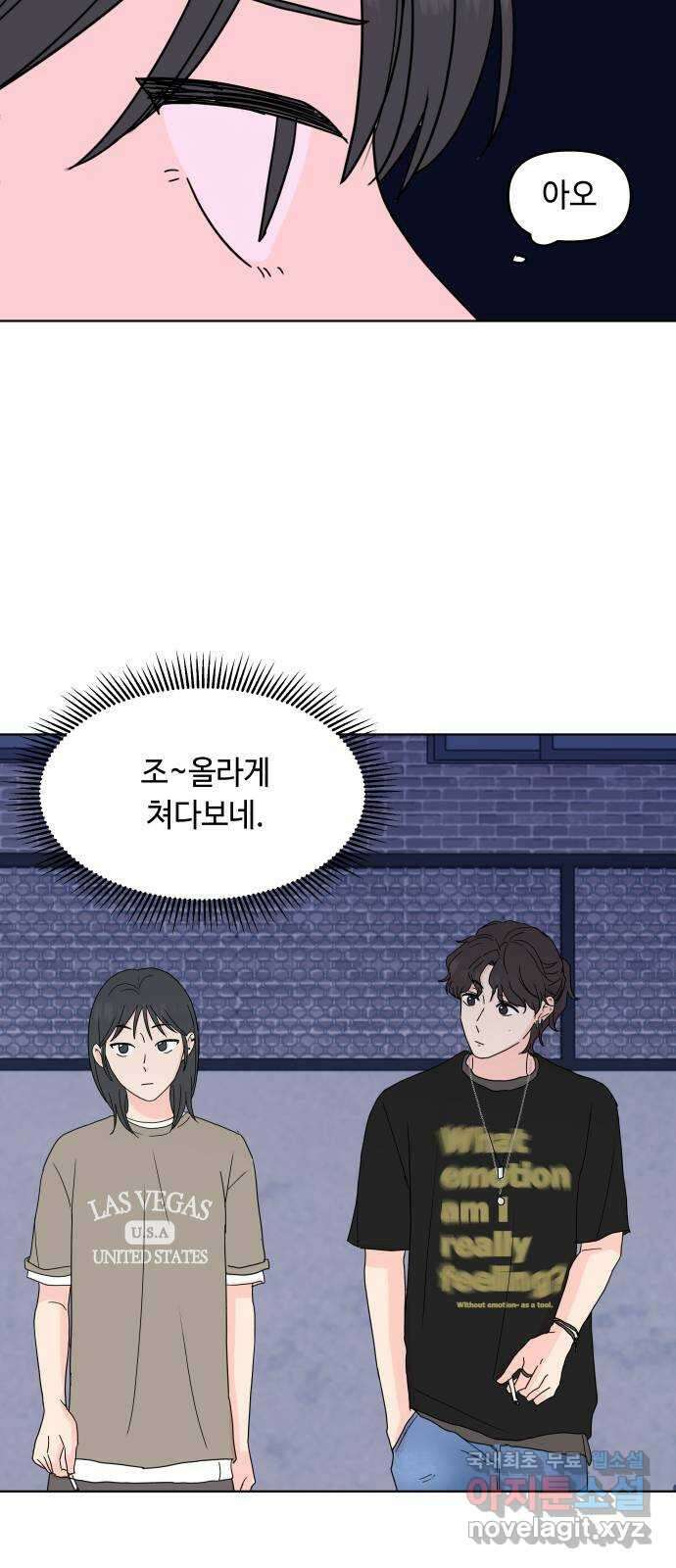 솔직하게 말해줘! 12화. 흑역사 38
