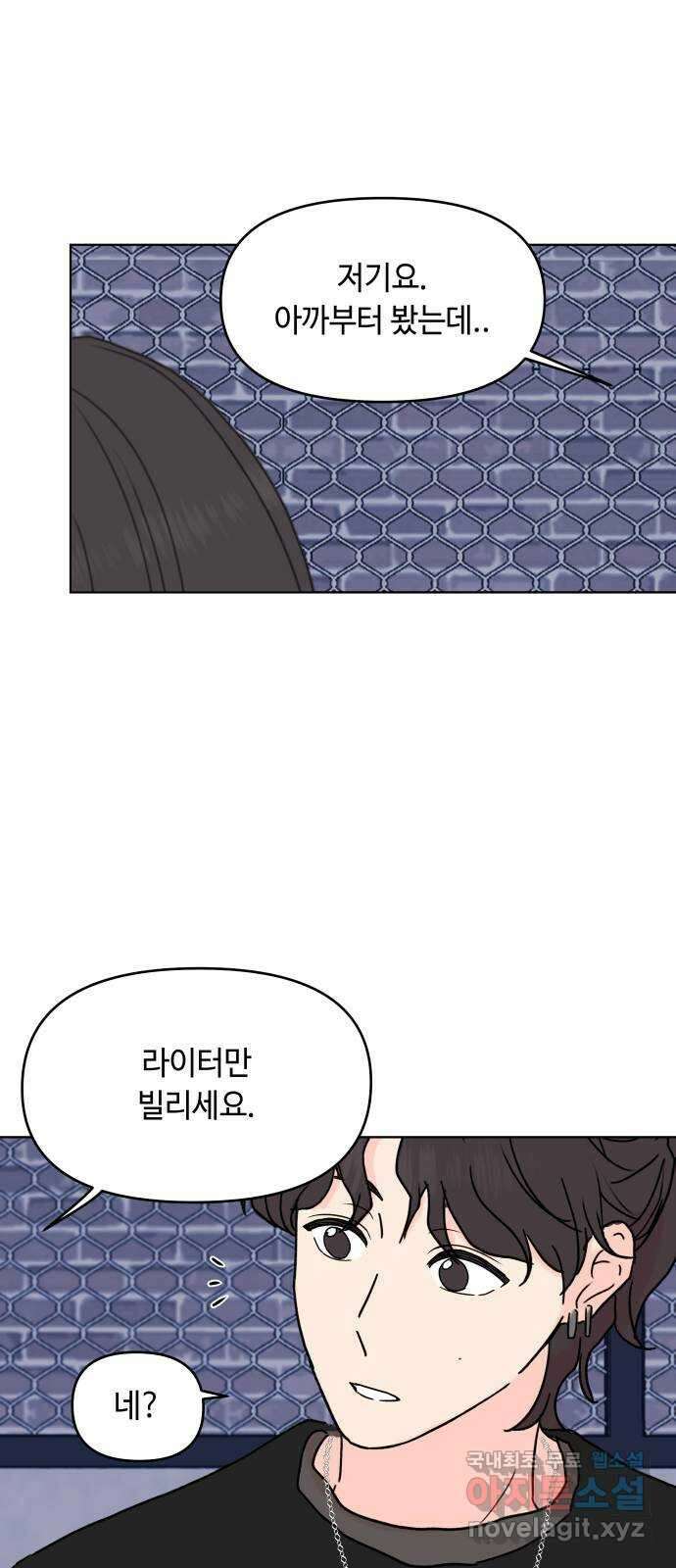 솔직하게 말해줘! 12화. 흑역사 39