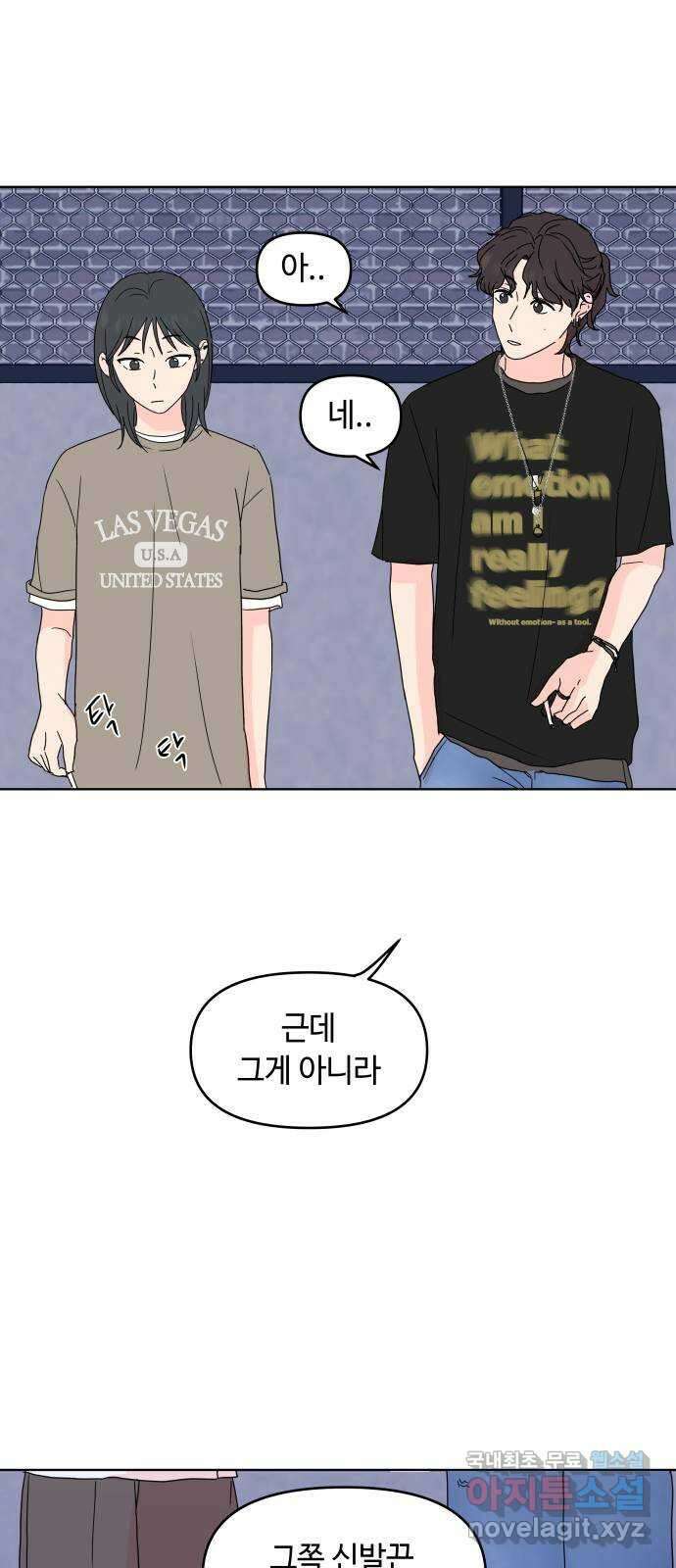 솔직하게 말해줘! 12화. 흑역사 41