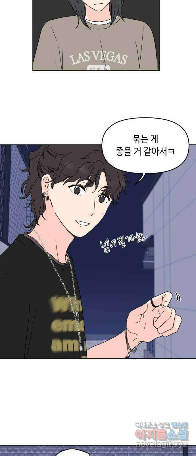솔직하게 말해줘! 12화. 흑역사 43