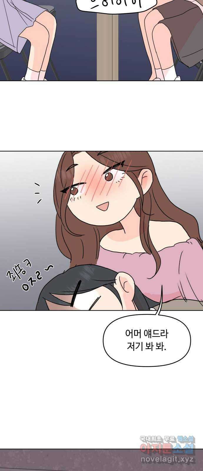 솔직하게 말해줘! 12화. 흑역사 47