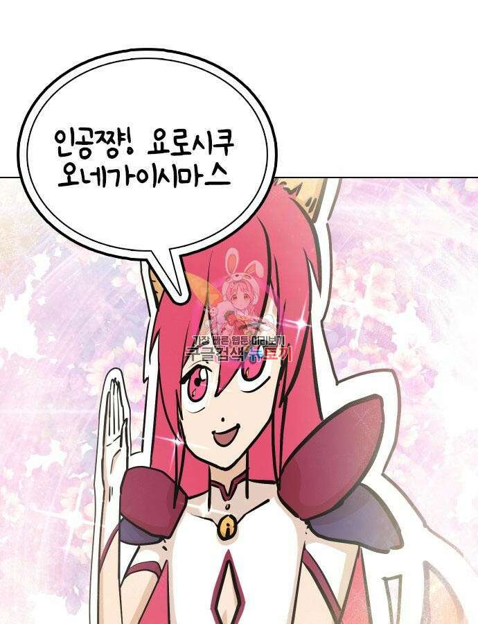 욕망일기Deep 8화 1