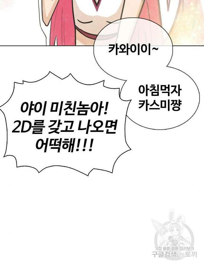 욕망일기Deep 8화 2