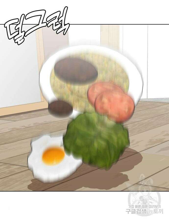 욕망일기Deep 8화 3