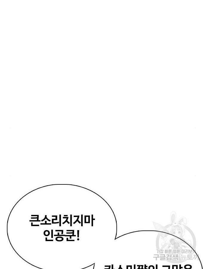 욕망일기Deep 8화 4