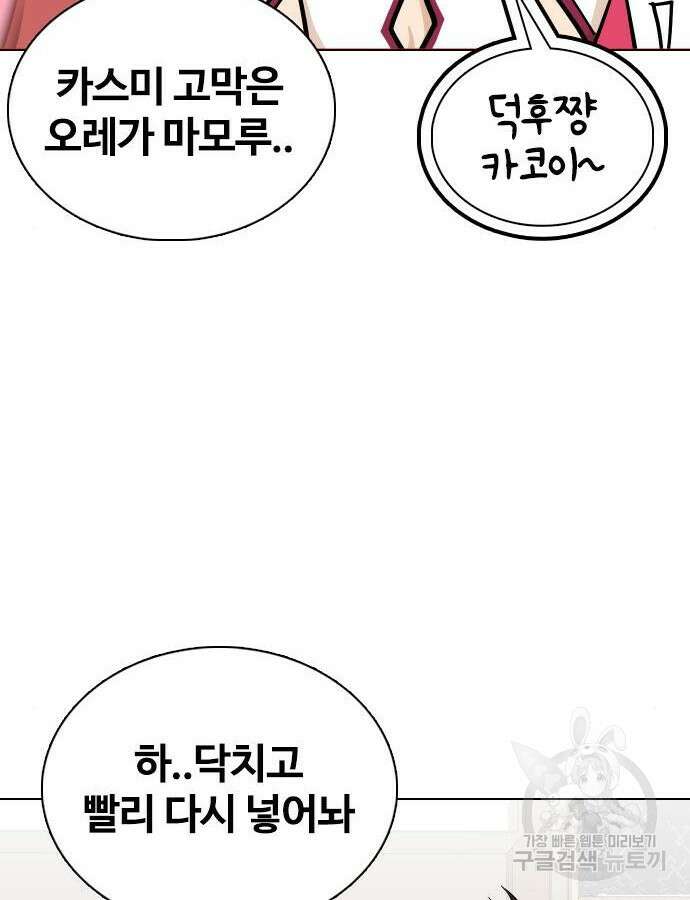욕망일기Deep 8화 6