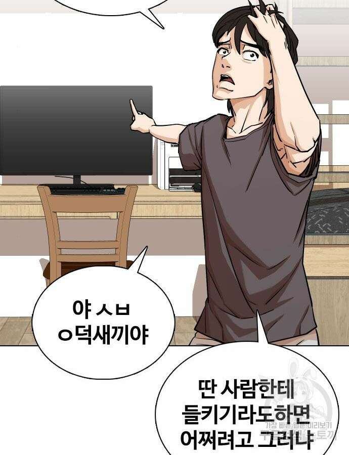 욕망일기Deep 8화 7