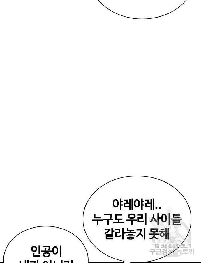 욕망일기Deep 8화 8
