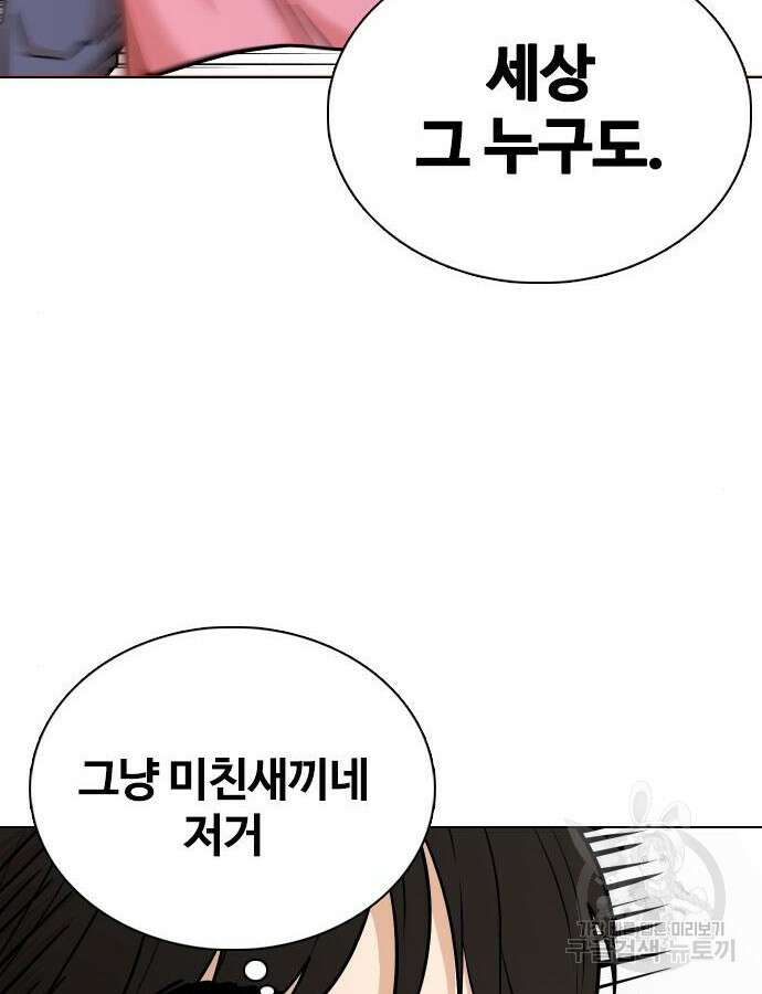 욕망일기Deep 8화 10