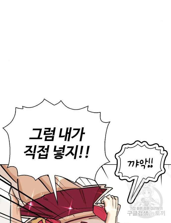 욕망일기Deep 8화 12