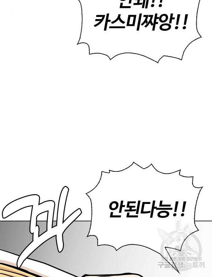 욕망일기Deep 8화 14