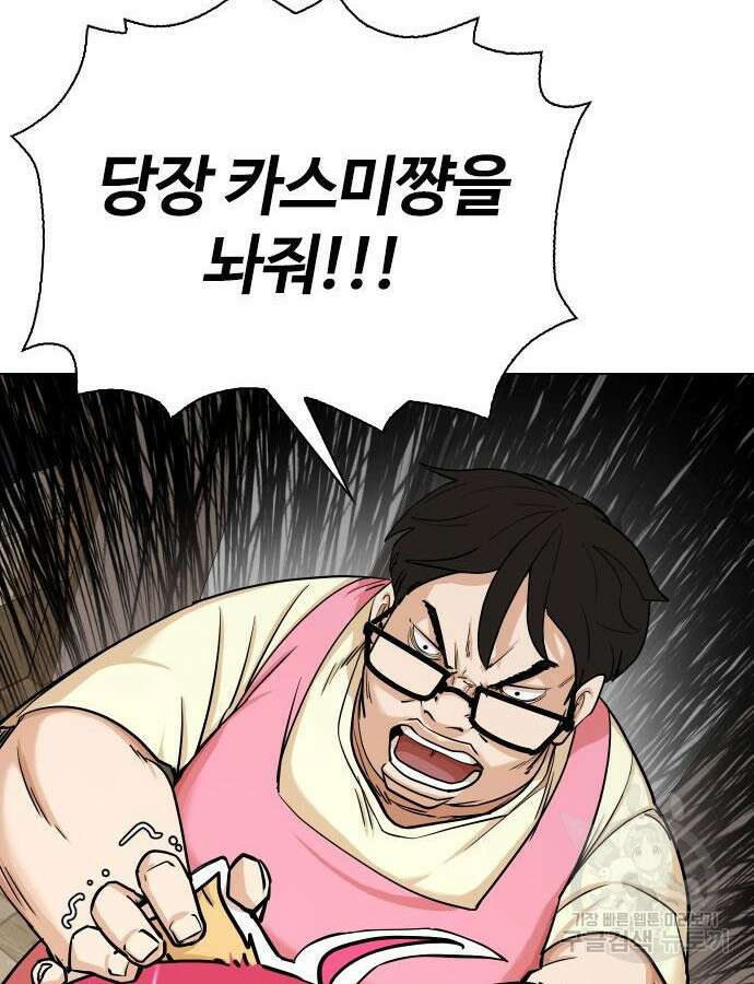 욕망일기Deep 8화 16