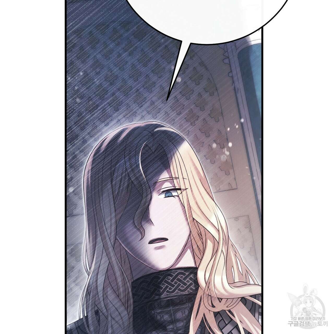 나의 그대는 악마 53화 4